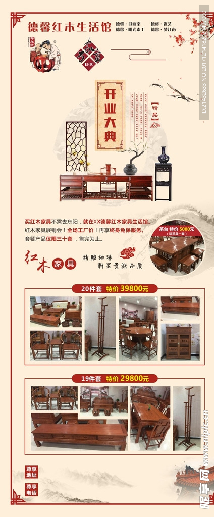 年年红展架