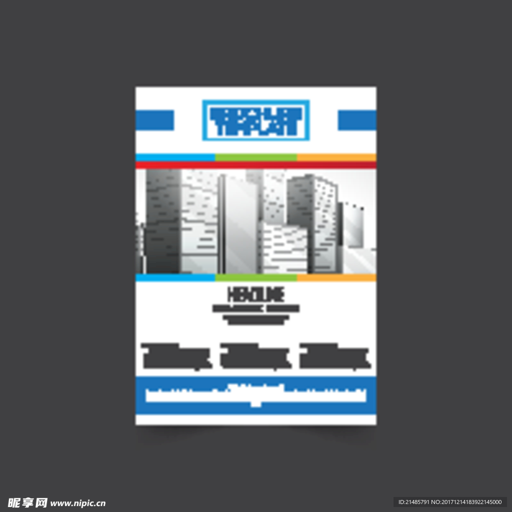 画册封面