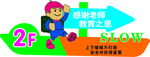 动漫男孩上学