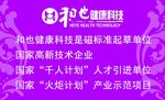 和也健康