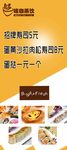 甜点易拉宝