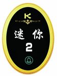 KTV迷你2