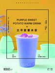 米昔热饮