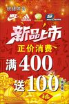 锐捷体育新品上市