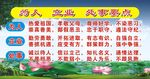 文明标语