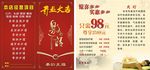 邀请函