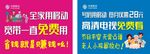 移动宣传车喷绘