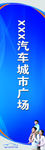 城市  汽车  广场   到旗