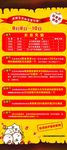 蛋糕开业展架   开业  抽奖