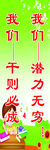 学校标语
