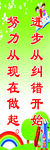 学校标语