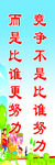 学校标语