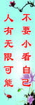 学校标语