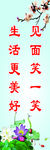 学校标语