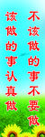 学校标语