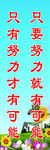学校标语