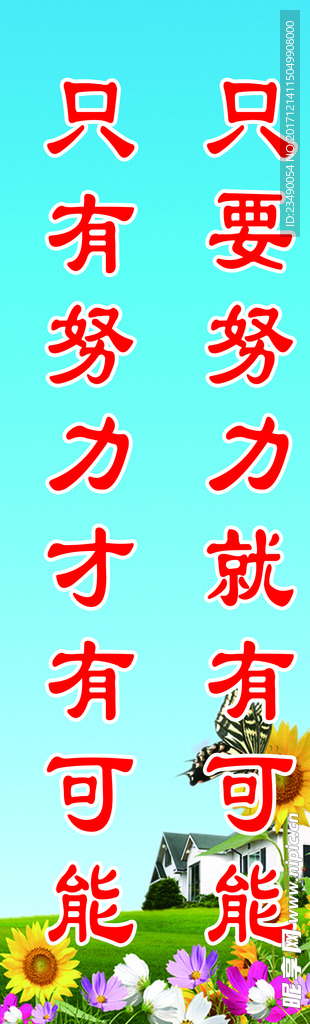 学校标语