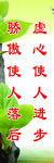 学校标语