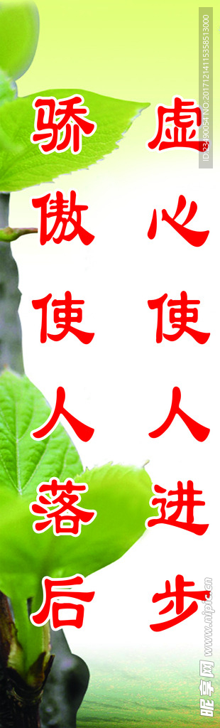 学校标语