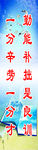 学校标语