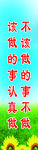 学校标语