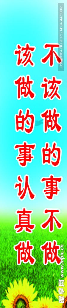 学校标语