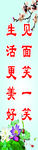 学校标语