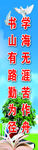 学校标语