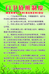 门卫值班制度