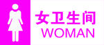 女卫生间