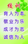 校训