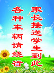 学校标语