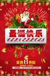 圣诞快乐
