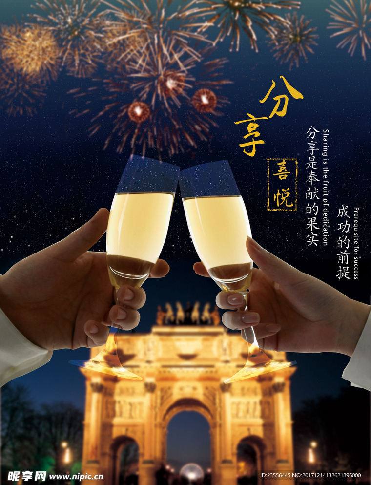 喜悦的成功时刻值得大家分享