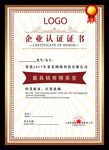 企业证书