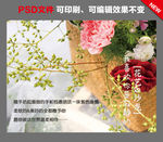 花艺