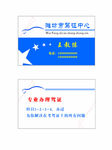 驾校名片
