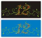 花边花纹数字
