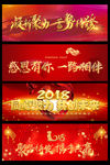 2018年会展板艺术字素材