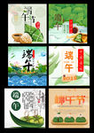 端午节设计元素