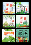 端午节设计素材