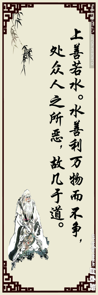 传统美德 老子  名人名句