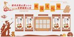 立体校园文化墙校史墙风采展示