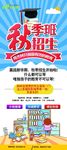招生展架