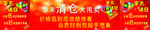 季末清仓