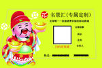 扫码有惊喜海报