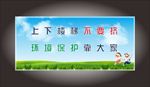 公共场所小标语