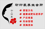 养生会所招牌灯箱