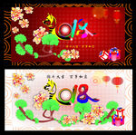 2018年 狗年 新年