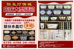 灯饰宣传页  灯饰广告设计